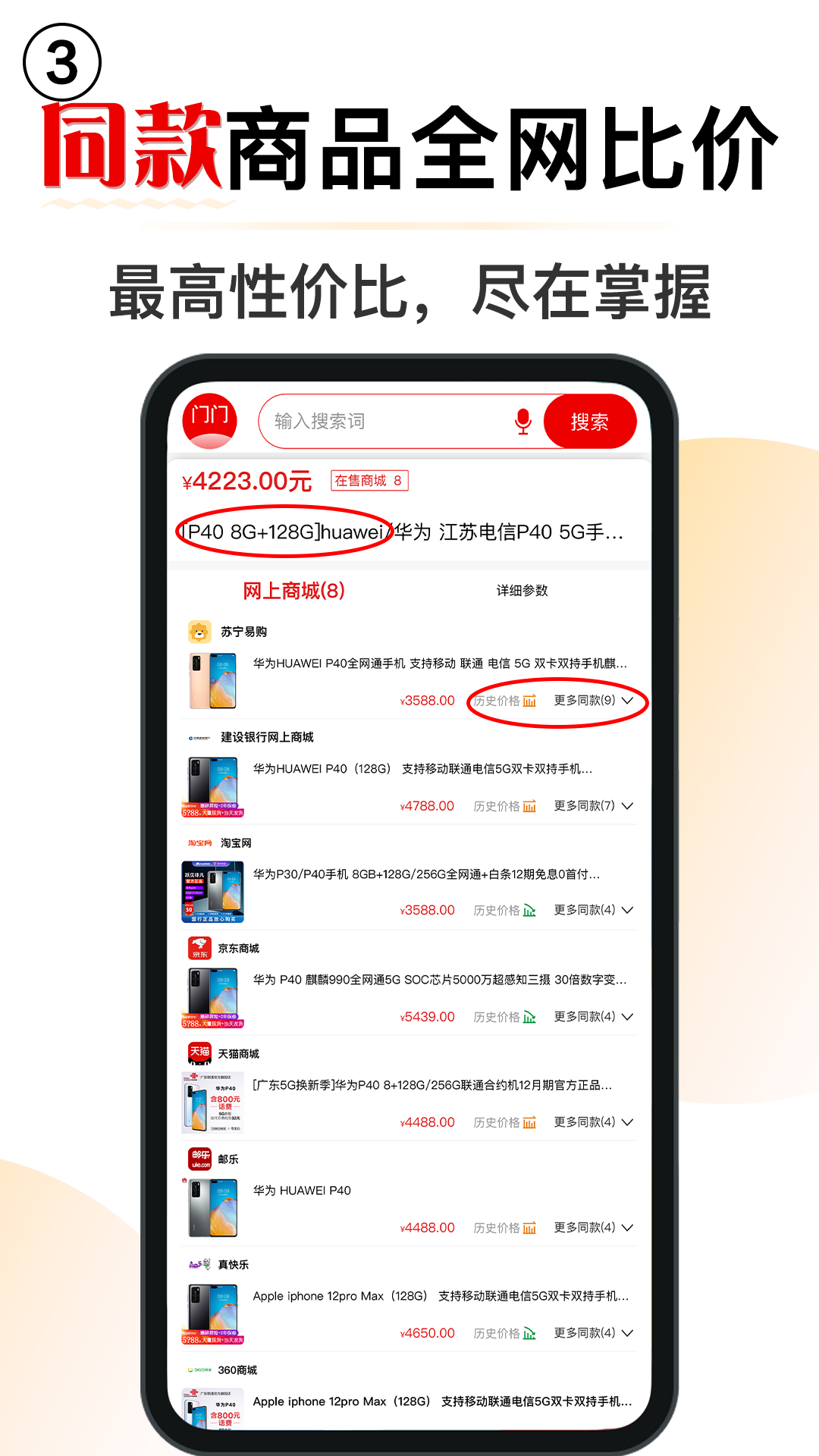 门pc版下载安装教程配图