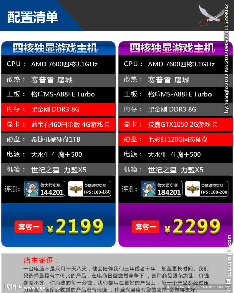 门pc版配置要求详情图
