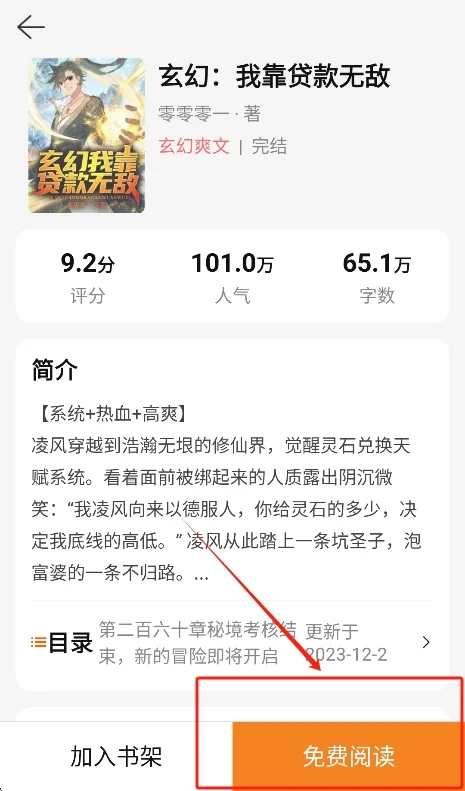 鲸鱼悦读app最新版本运行截图