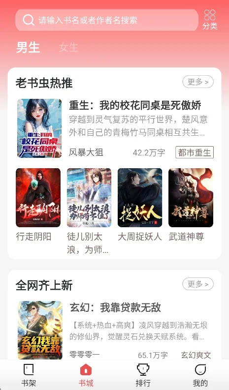 鲸鱼悦读app最新版本运行截图