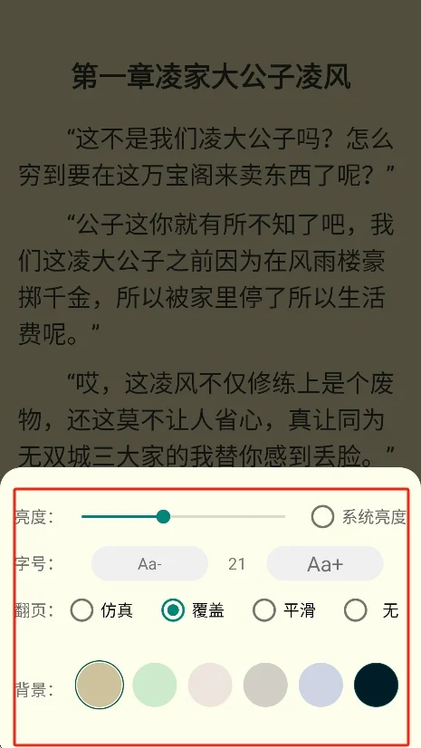 鲸鱼悦读app最新版本运行截图