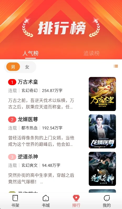 鲸鱼悦读app最新版本运行截图