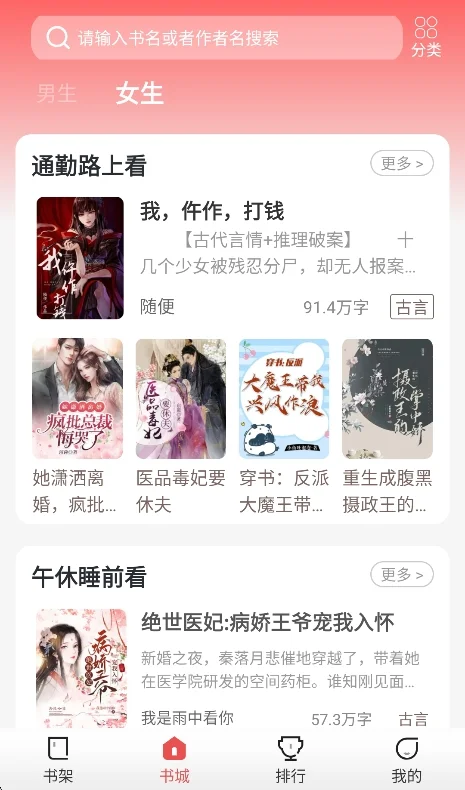 鲸鱼悦读app最新版本运行截图