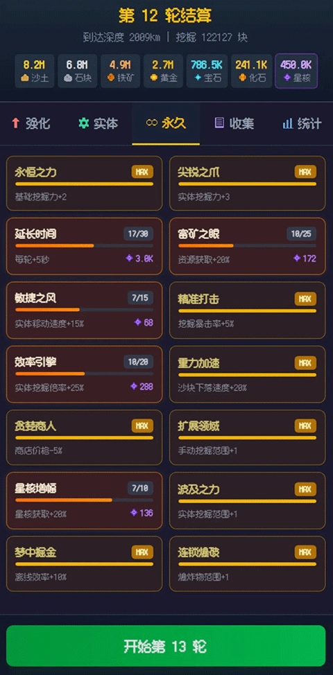 挖穿地球像素版运行截图