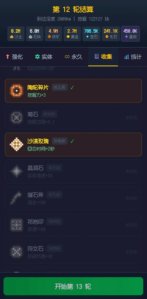 挖穿地球像素版运行截图