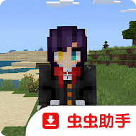 我的世界pe版可爱女孩模组下载手机版v1.3安卓版
