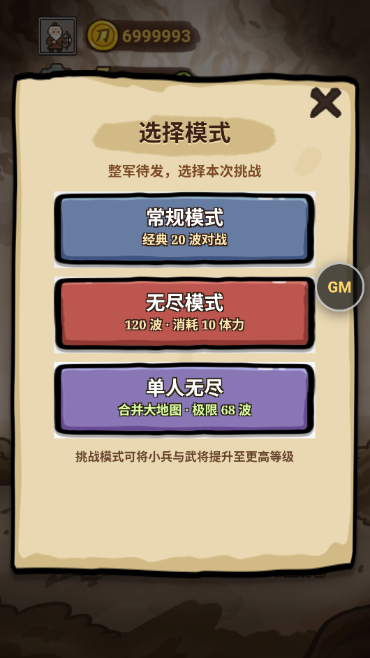 赵云与阿斗3.0(内置功能菜单)运行截图