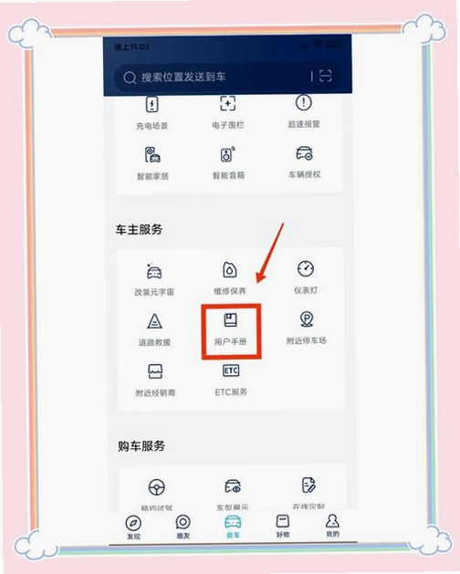 真好运司机运行截图