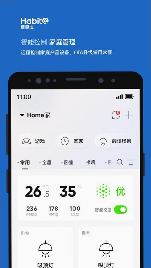 栖息地APP使用教程
