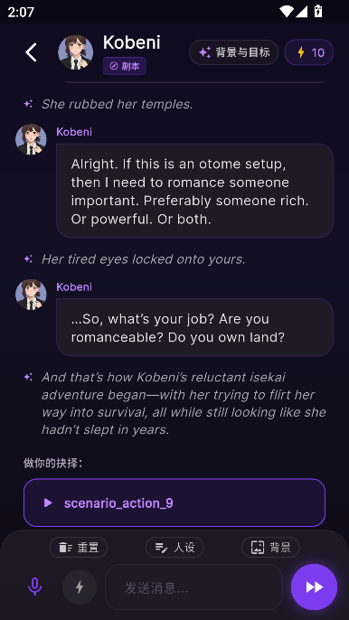 Ever World永恒世界运行截图