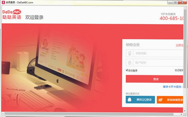 嗒哒软件截图预览