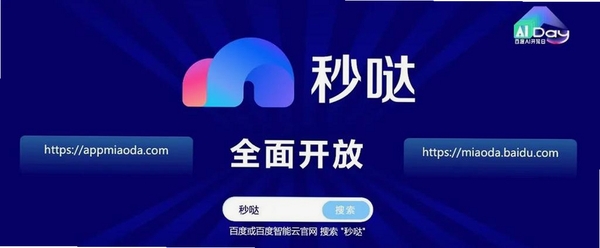 嗒哒运行截图