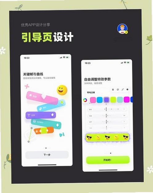 嗒哒运行截图