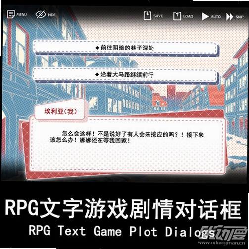 RPG类 337M 剧情对话
