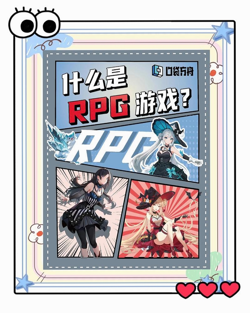 RPG类 337M运行截图