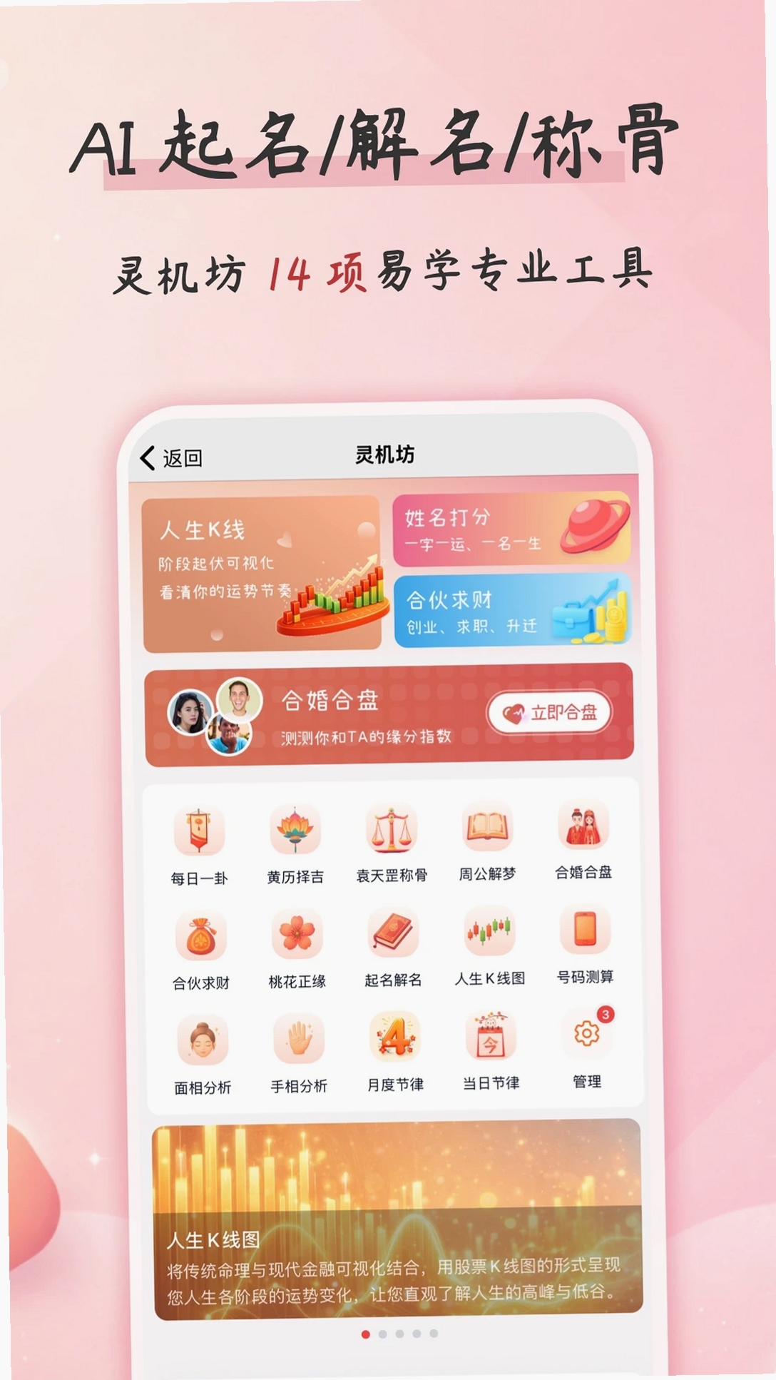卜瓜原南易排盘运行截图