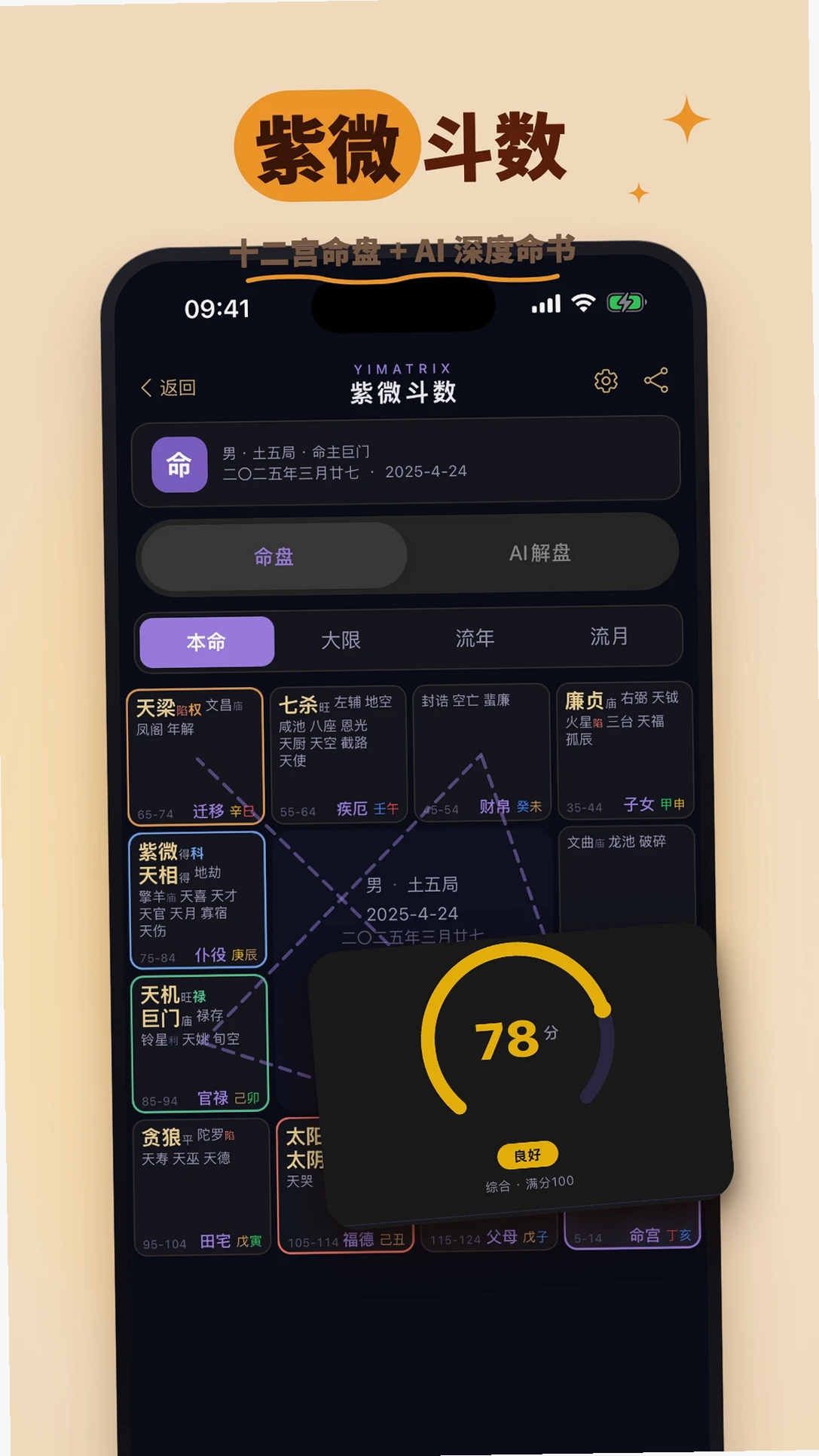 卜瓜原南易排盘运行截图
