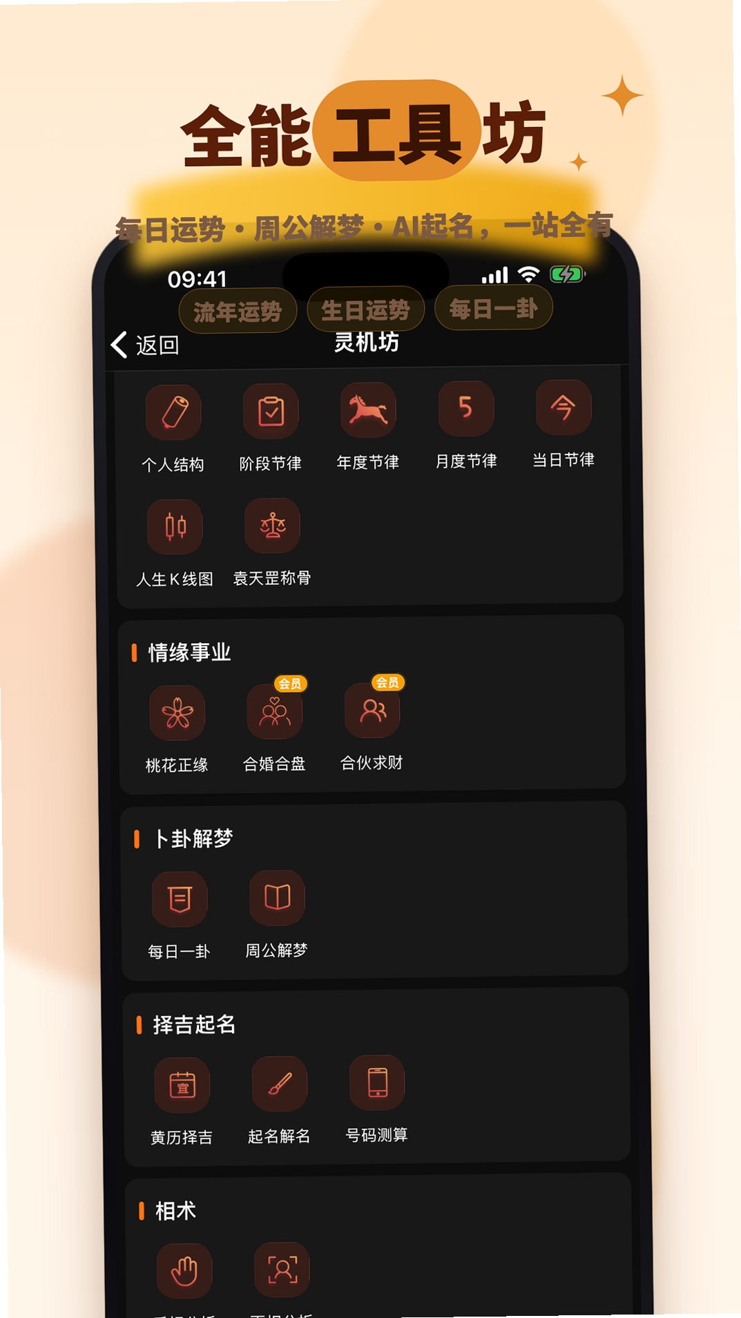 卜瓜原南易排盘运行截图
