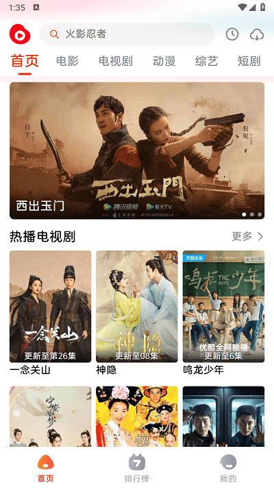 魔豆魔改版短剧App(魔豆剧场)运行截图
