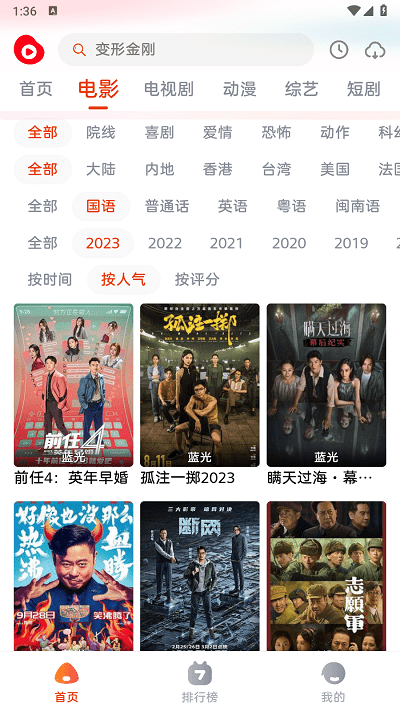 魔豆魔改版短剧App(魔豆剧场) 魔豆魔改版短剧App(魔豆剧场)