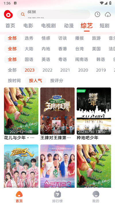 魔豆魔改版短剧App(魔豆剧场)运行截图