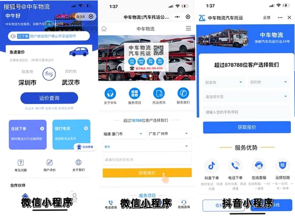 货车邦司机运行截图