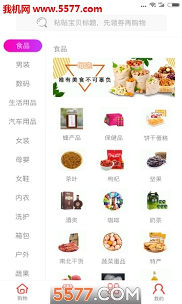 每选运行截图