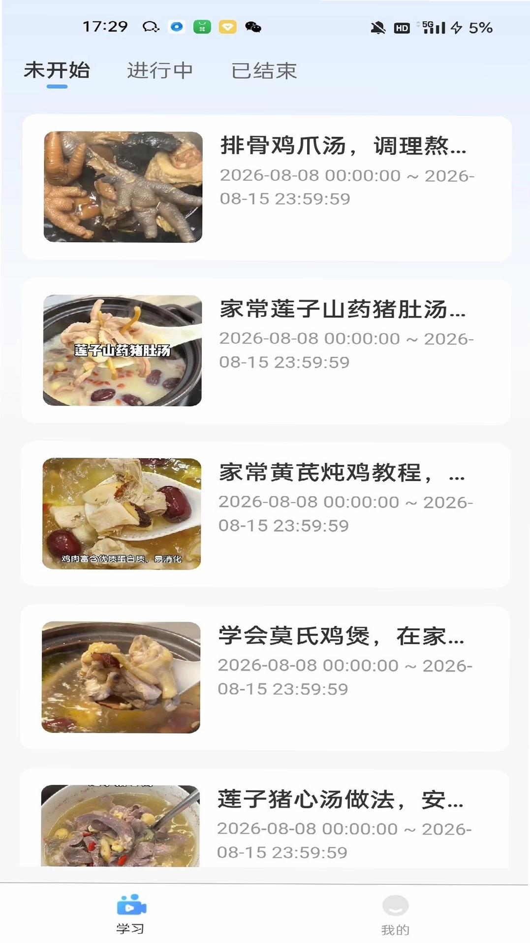 每选运行截图