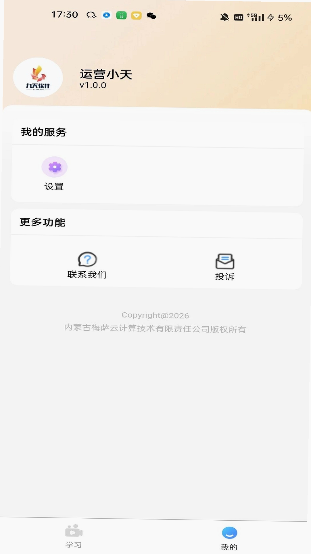 每选运行截图