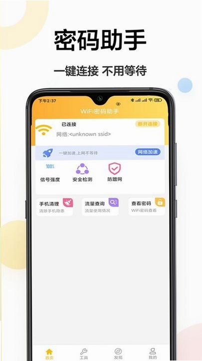 金鲤网络管家王 使用教程