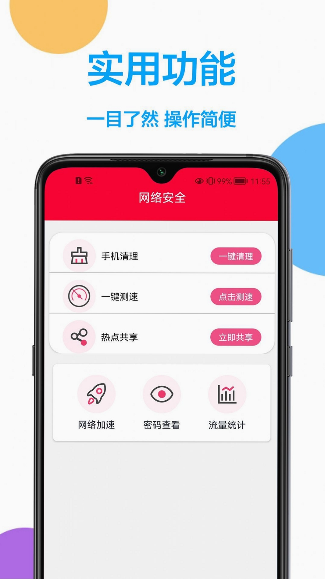 金鲤网络管家王 游戏加速