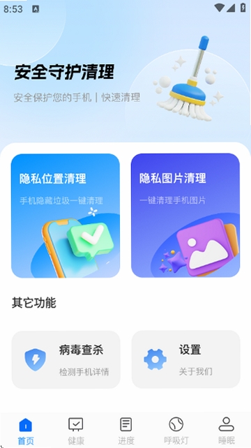 全净清理管家 安全 可靠 评价