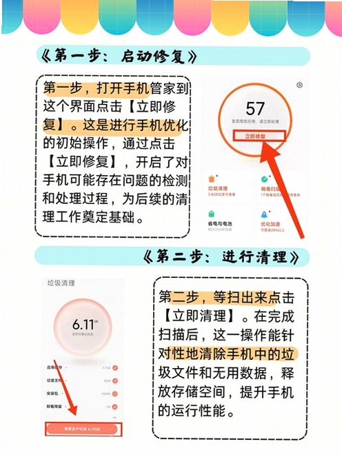 全净清理管家运行截图