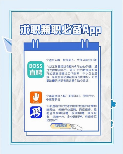 同城直聘日结兼职运行截图