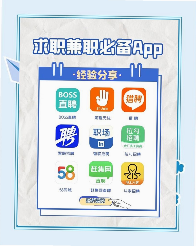 同城直聘日结兼职运行截图