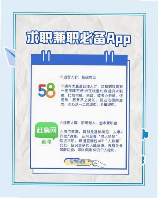 同城直聘日结兼职运行截图