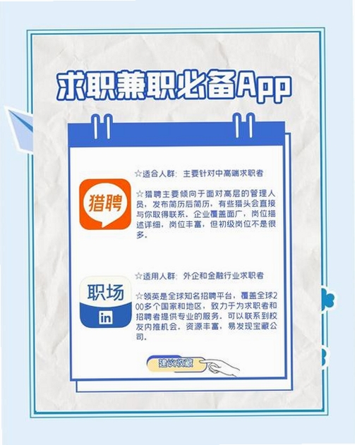 同城直聘日结兼职运行截图