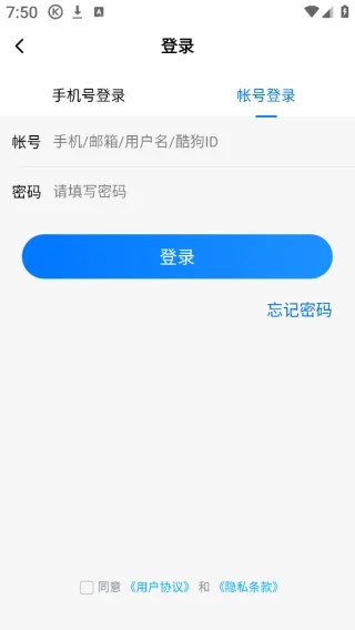 酷狗音乐大字版免费听歌运行截图
