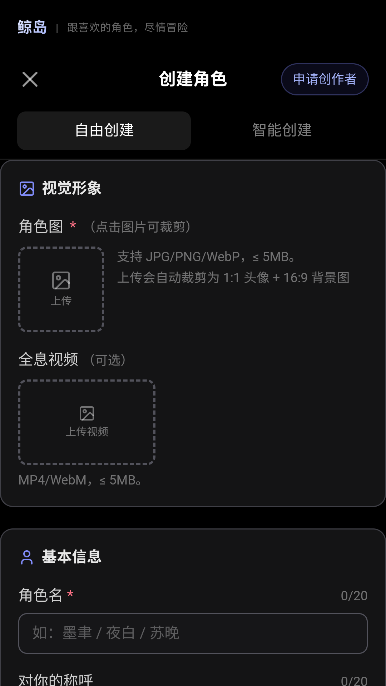 鲸岛AI虚拟互动聊天运行截图