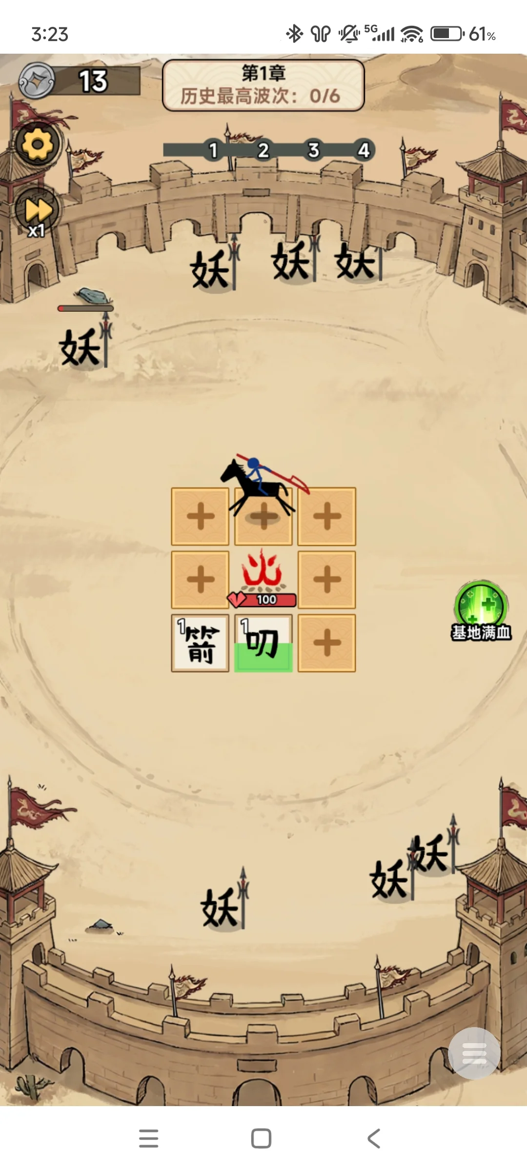 西游传说运行截图