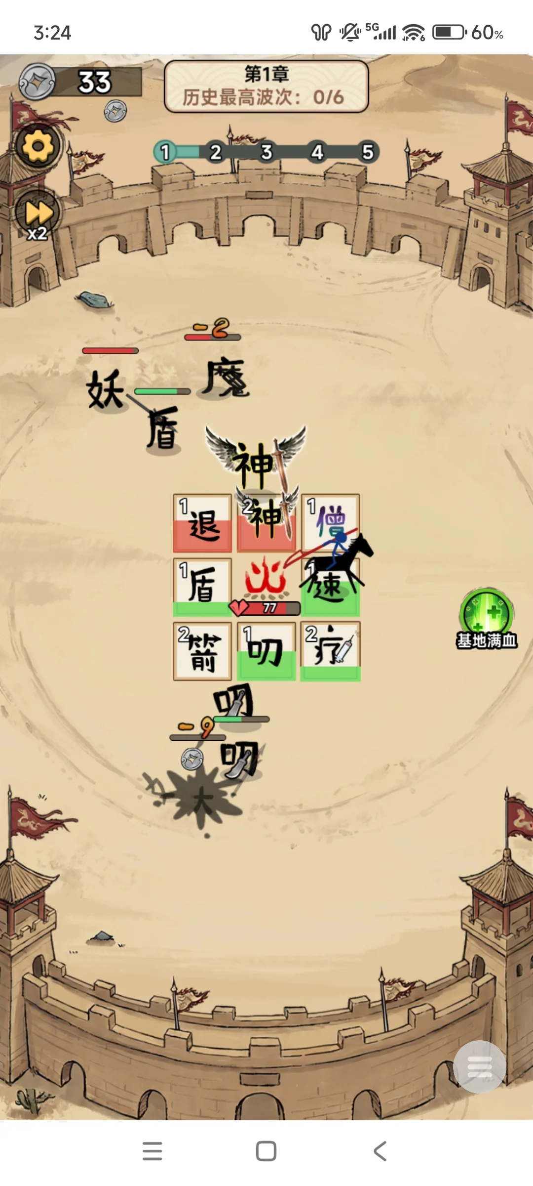 西游传说运行截图