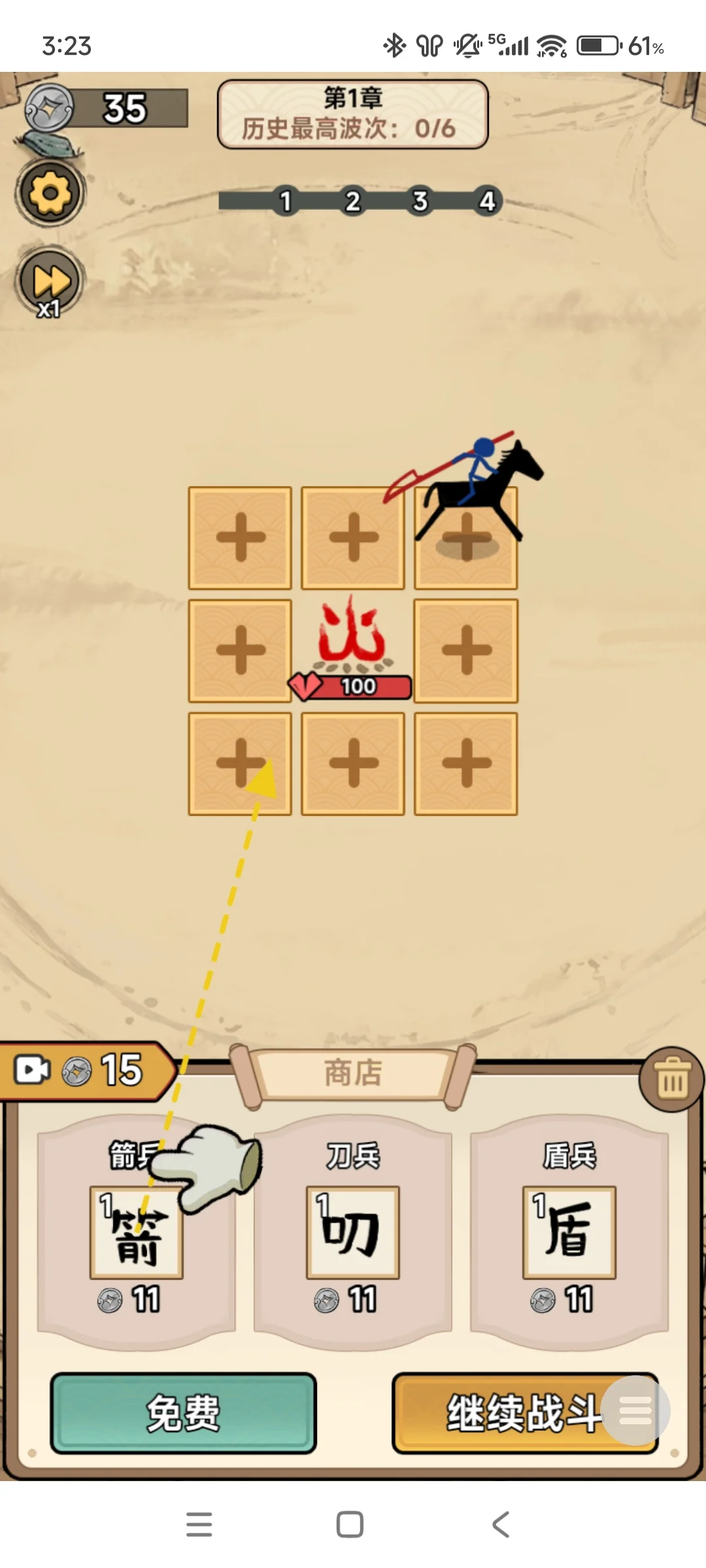 西游传说运行截图