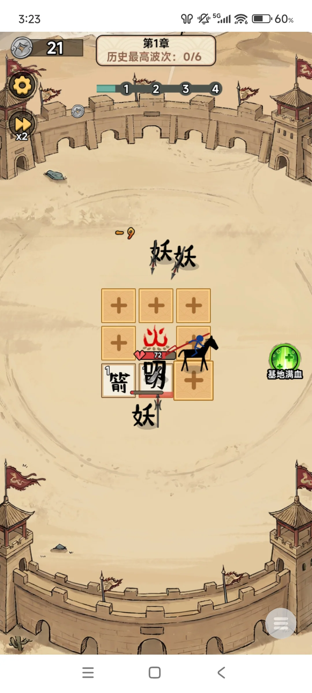 西游传说运行截图