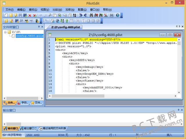 PilotEdit Pro 21���ļ���� ����ɹ� ����