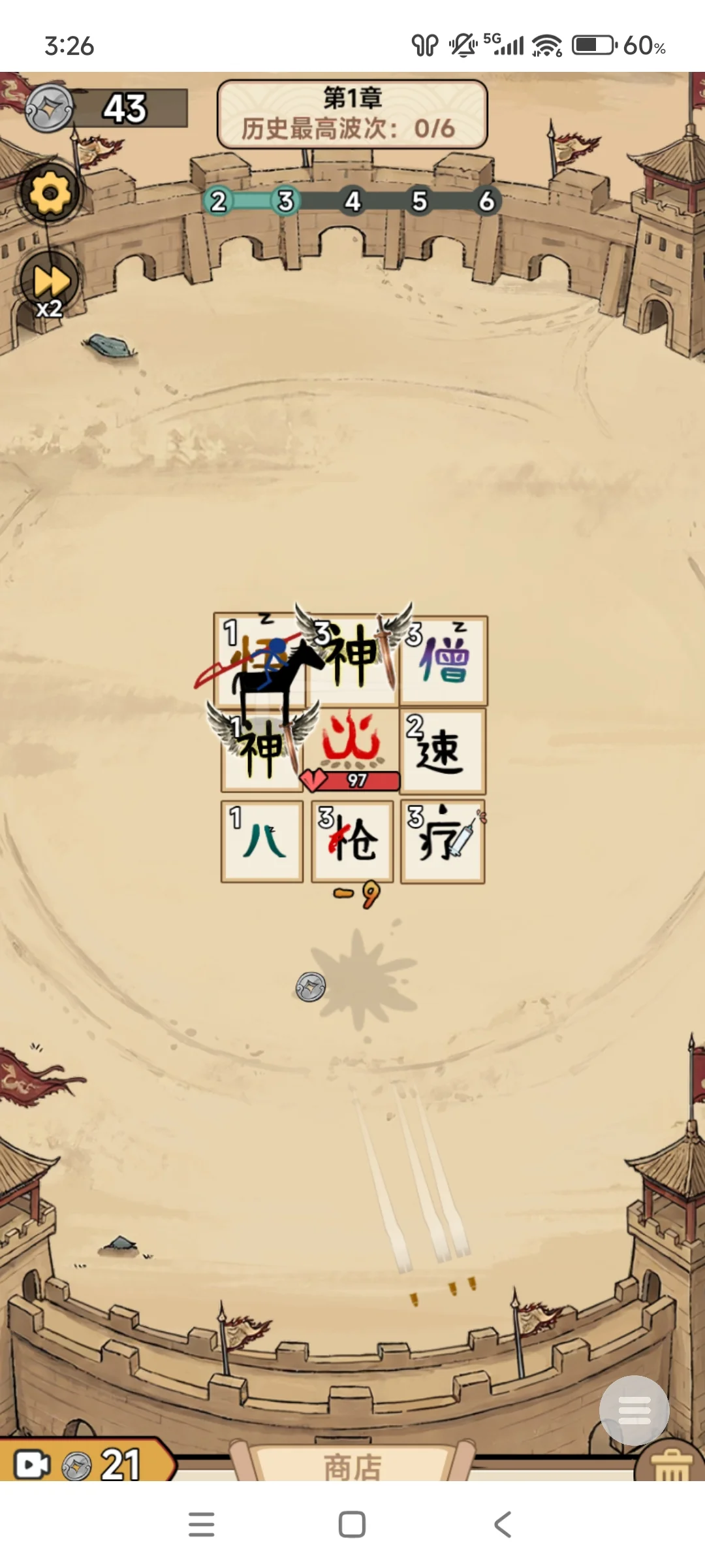 西游传说无限金币版运行截图