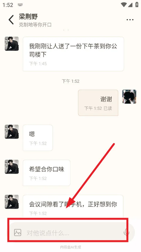 moodly ai聊天软件官方版运行截图