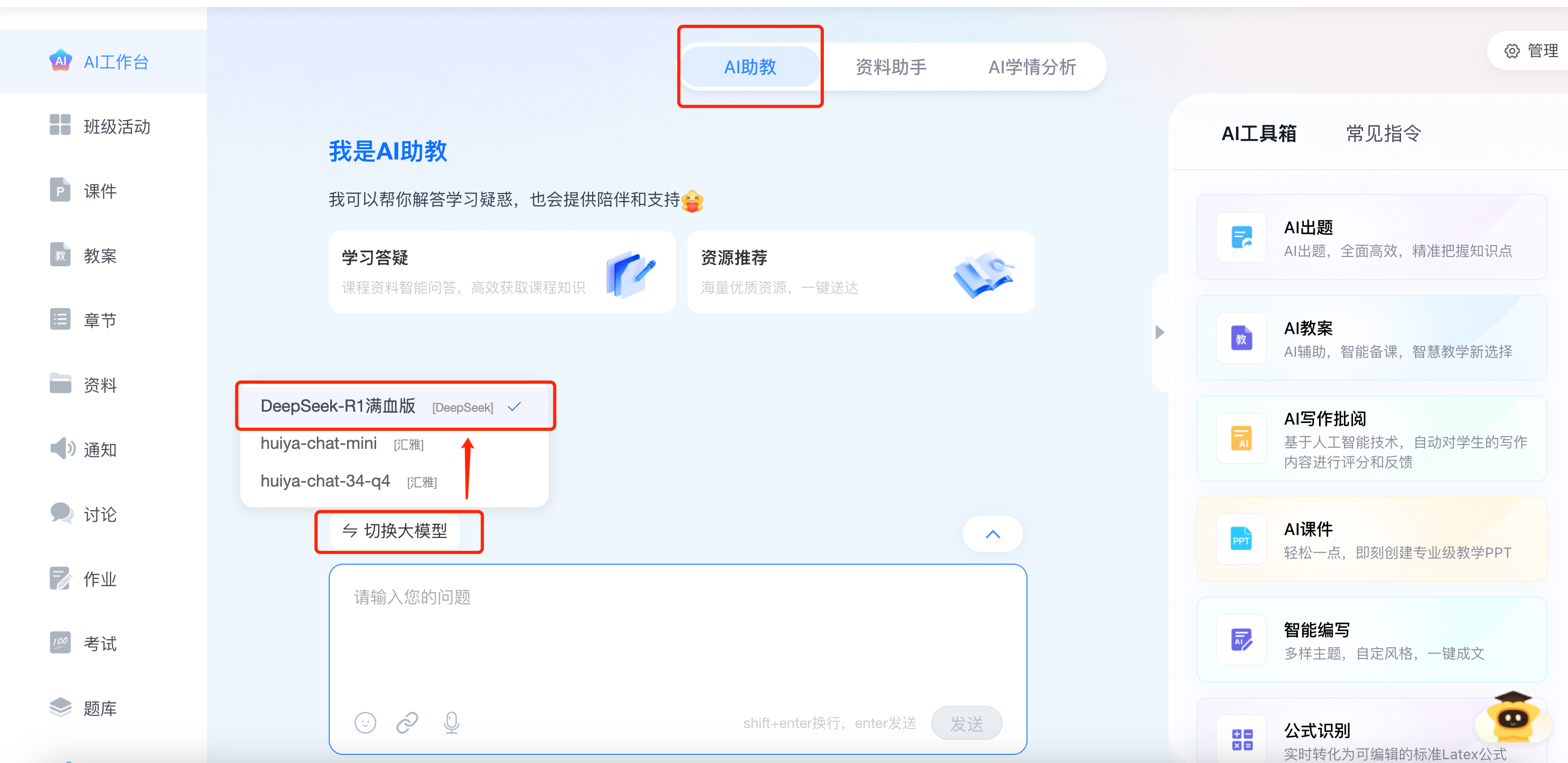 幻课学习平台界面功能截图