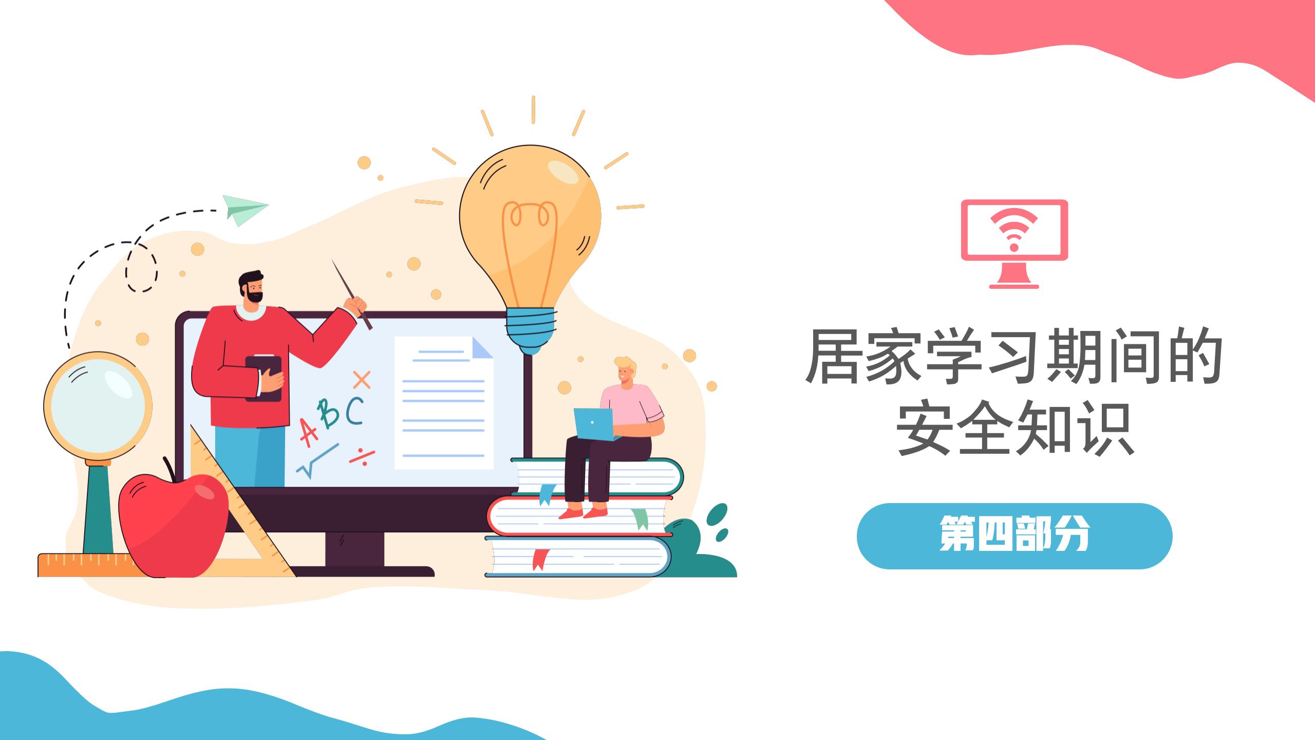 幻课在线学习模式介绍配图