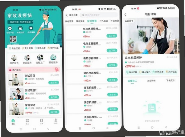 手芯清理管家AI版运行截图