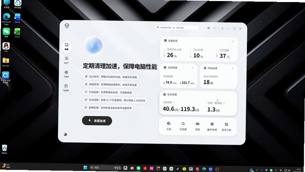 手芯清理管家AI版运行截图